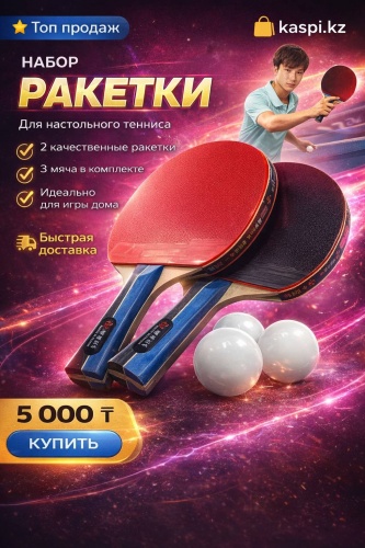 Набор 206 66 см синий 1 шт