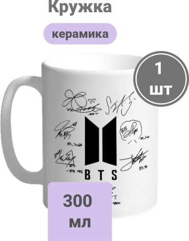 Кружка «BTS», 300 мл, керамика, 1 шт.