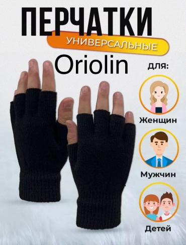Митенки Oriolin размер универсальный черный