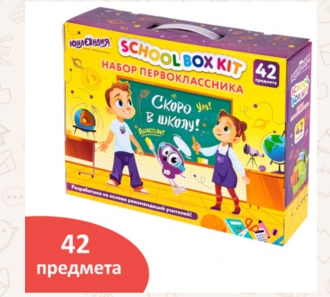 Школьный набор Brauberg 56992851 предметов 42 шт