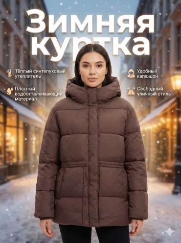 Зимняя куртка Special_one темно-коричневый