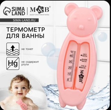 Термометр безртутный Мишки