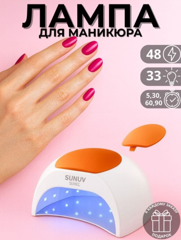 SUNUV подставка 1 шт