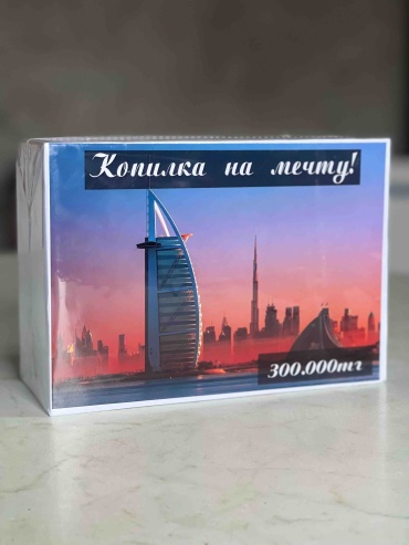 Коплю на мечту! 300 000 тг, дерево