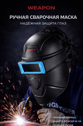 Маска WM-02