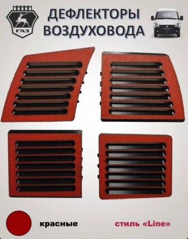 ГАЗ накладка 3099838387