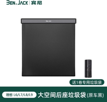 Сумка для мусора Lixiang черный Ben jack