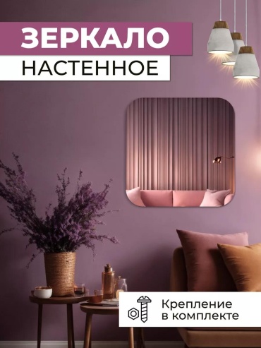 Умное зеркало настенное 10x70 см