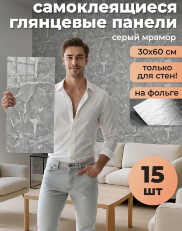 Панель ПВХ 300x600 мм, ПВХ, арт. Art