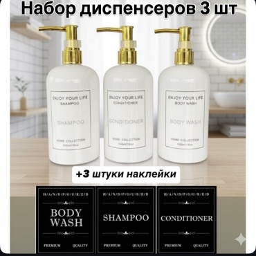 Диспенсер для шампуня 185608659