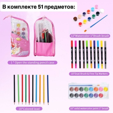 Комплект для рисования