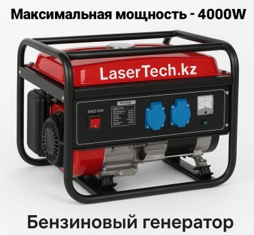 Электростанция бензиновая 4 кВт 1 (220 В), Laser Tech 4 кВт