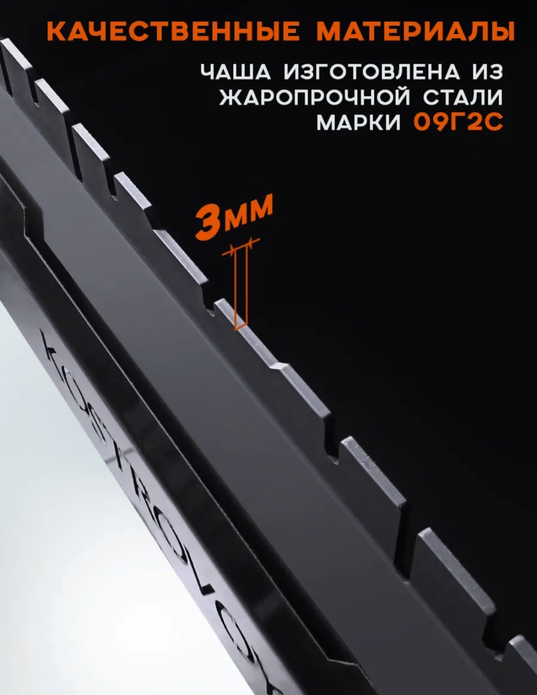 Мангал Разборный 543