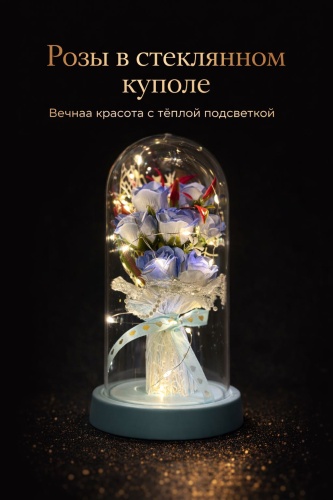 Роза 20 см