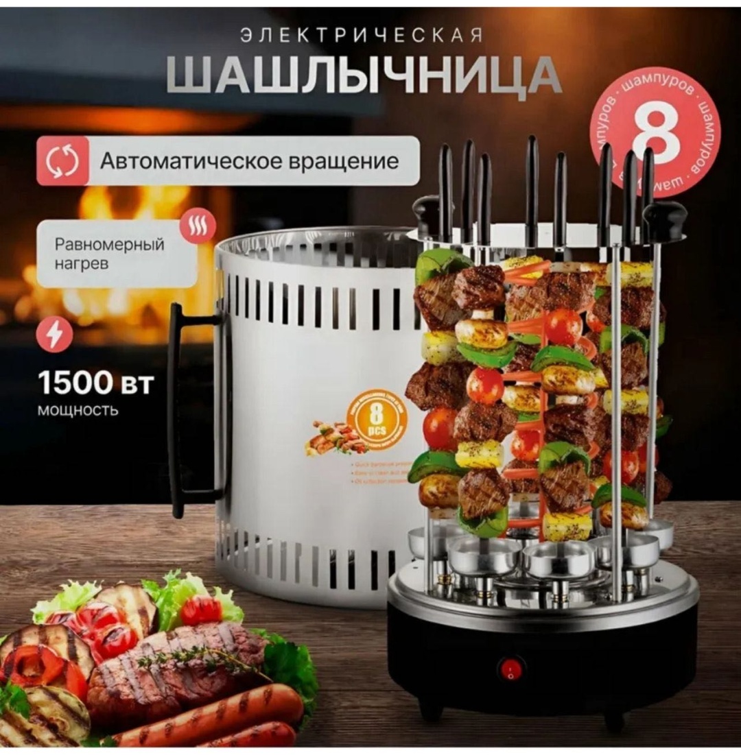 Шашлычница EZZO PCS-8 серебристый