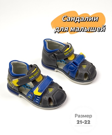 Сандалии Ножки Крошки мультиколор
