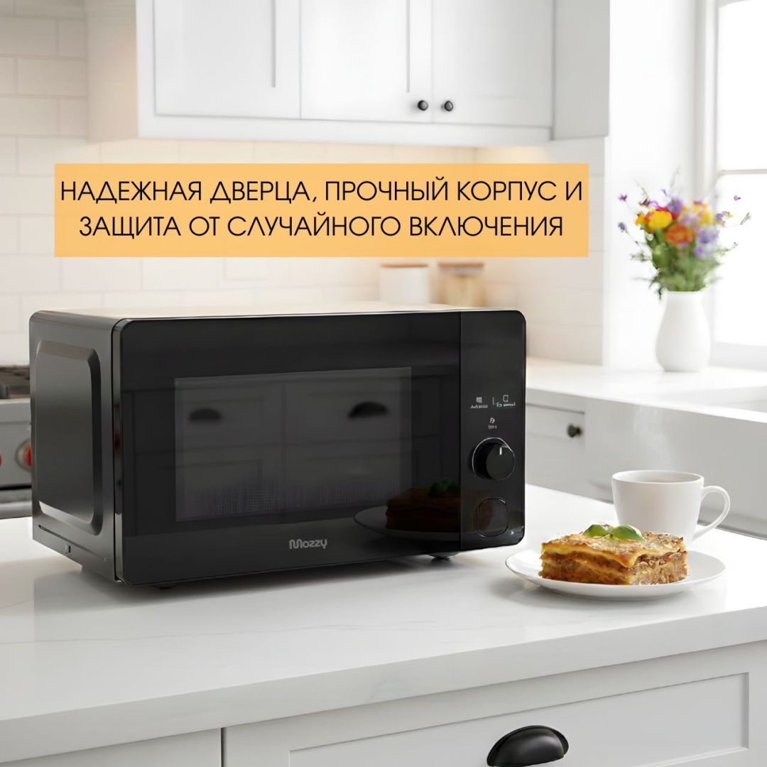Микроволновая печь MOZZY TT-CK703 черный