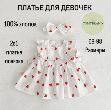 Повседневное платье TOMYBRAND белый