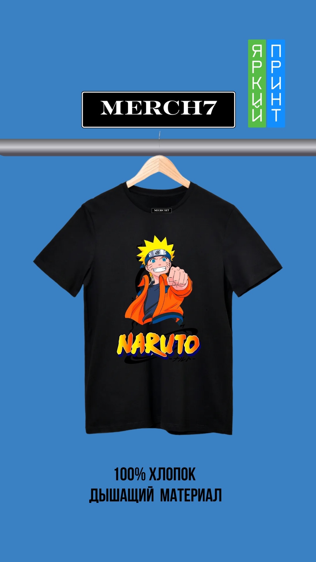 Футболка NARUTO Наруто черный