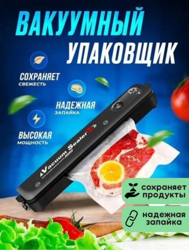 Вакуумный упаковщик EZZO EZ-10 черный
