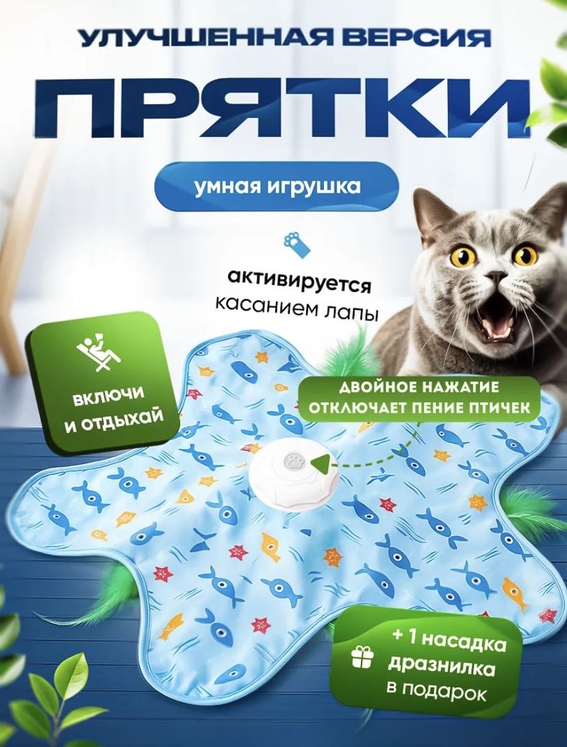 Дразнилка для самостоятельных игр нейлон, пластик