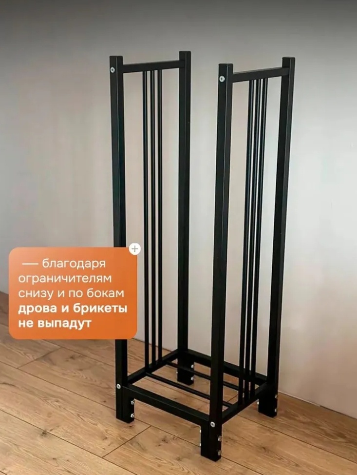 Дровница 645487
