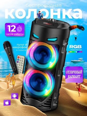 Портативная колонка LEMNISCATA VERNOLLI LV-ZQS4239 черный