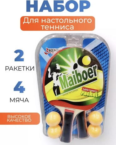 Racket
