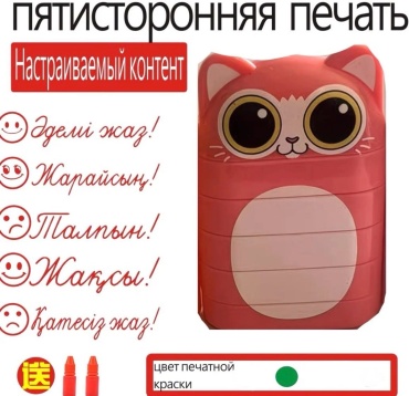 Печать Печать квадратная 532220438