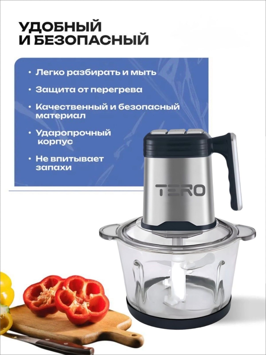 Кухонный измельчитель SLISE -7 синий