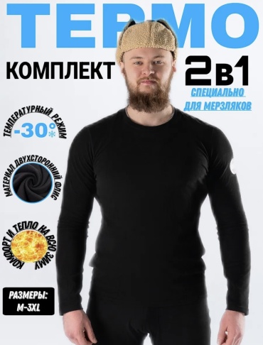 Комплект Canada Goose черный