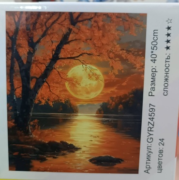 Алмазная мозайка Закат у реки холст на подрамнике 50×40 см