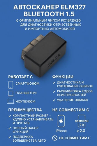 Мультимарочный автосканер AKADI Elm 327 Black
