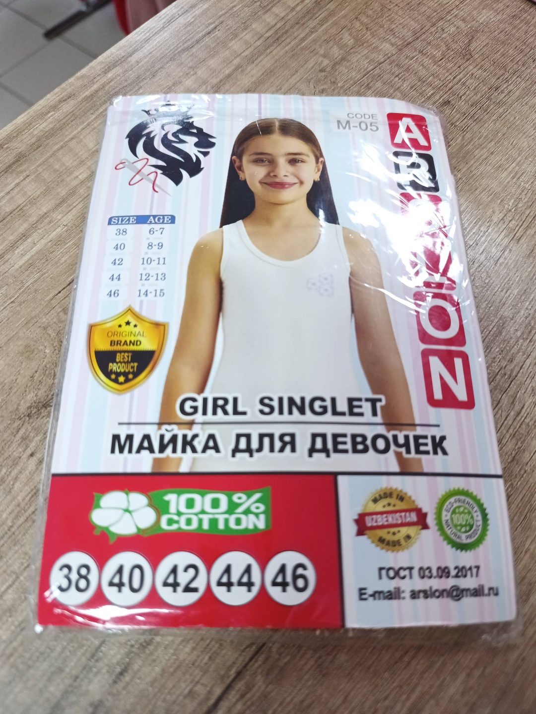 Майка ARSLON белый