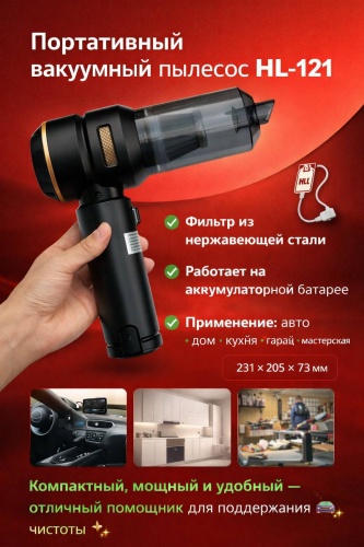 HL-121 0.2 л черный