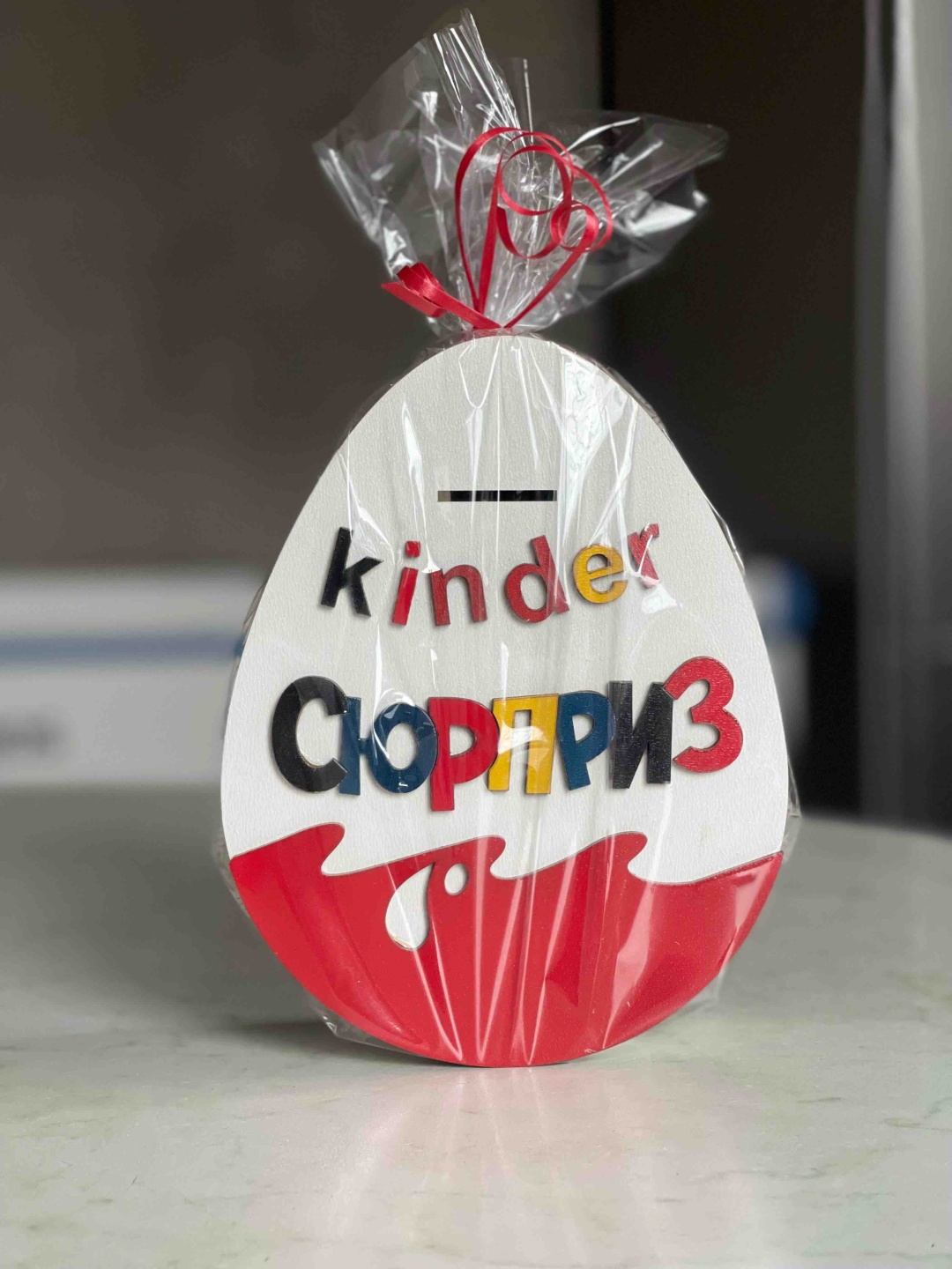 Kinder Сюрприз, ХДФ