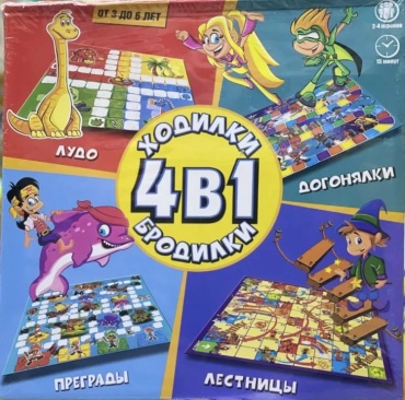 Настольная игра 4в1 ходилки бродилки