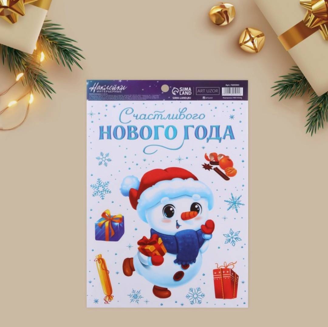 Снеговик 29.7 см