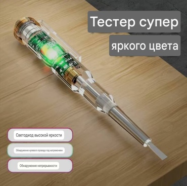 Индикатор напряжения 30412336_608241671, аналоговый