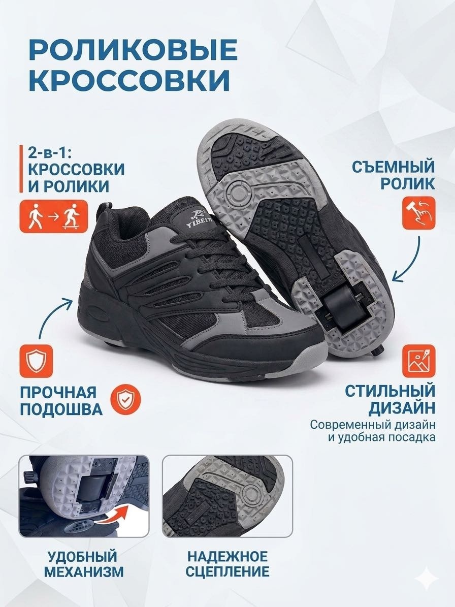 Роликовые Кроссовки 32