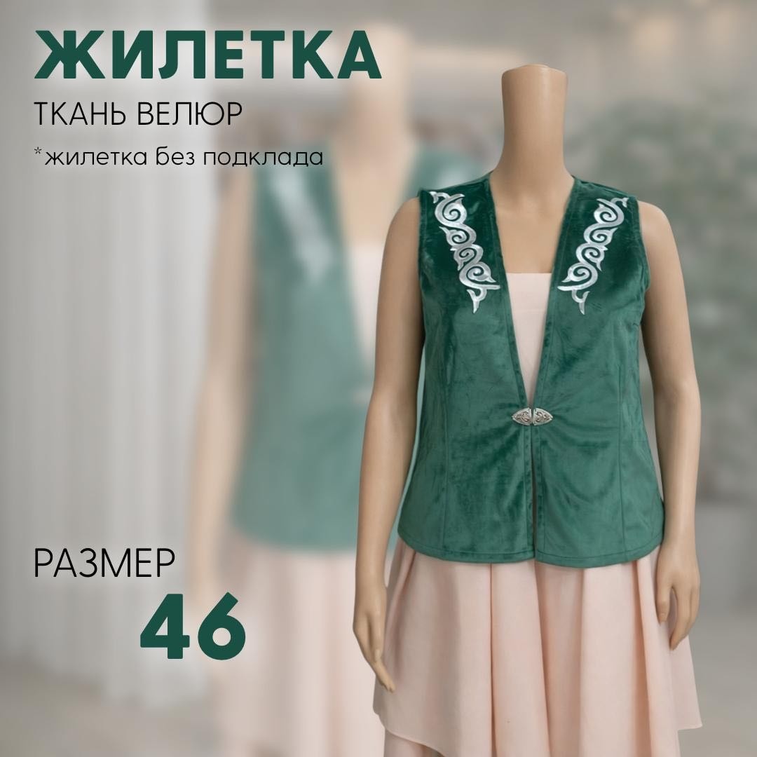 Национальный костюм бирюзовый