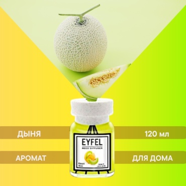 Eyfel Аромат для дома Дыня 120 мл