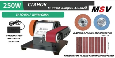 Плоскошлифовальный станок MSV/2/300