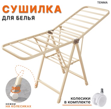 Сушилка A215B 1.5, металл, пластик