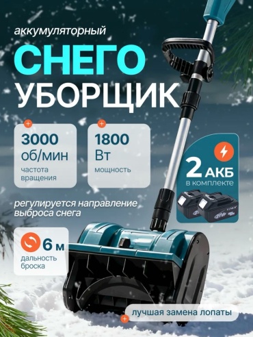 LUMUD LMD-23 Безщеточный