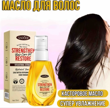 Buzz Lady Strengthen restore масло 70 мл