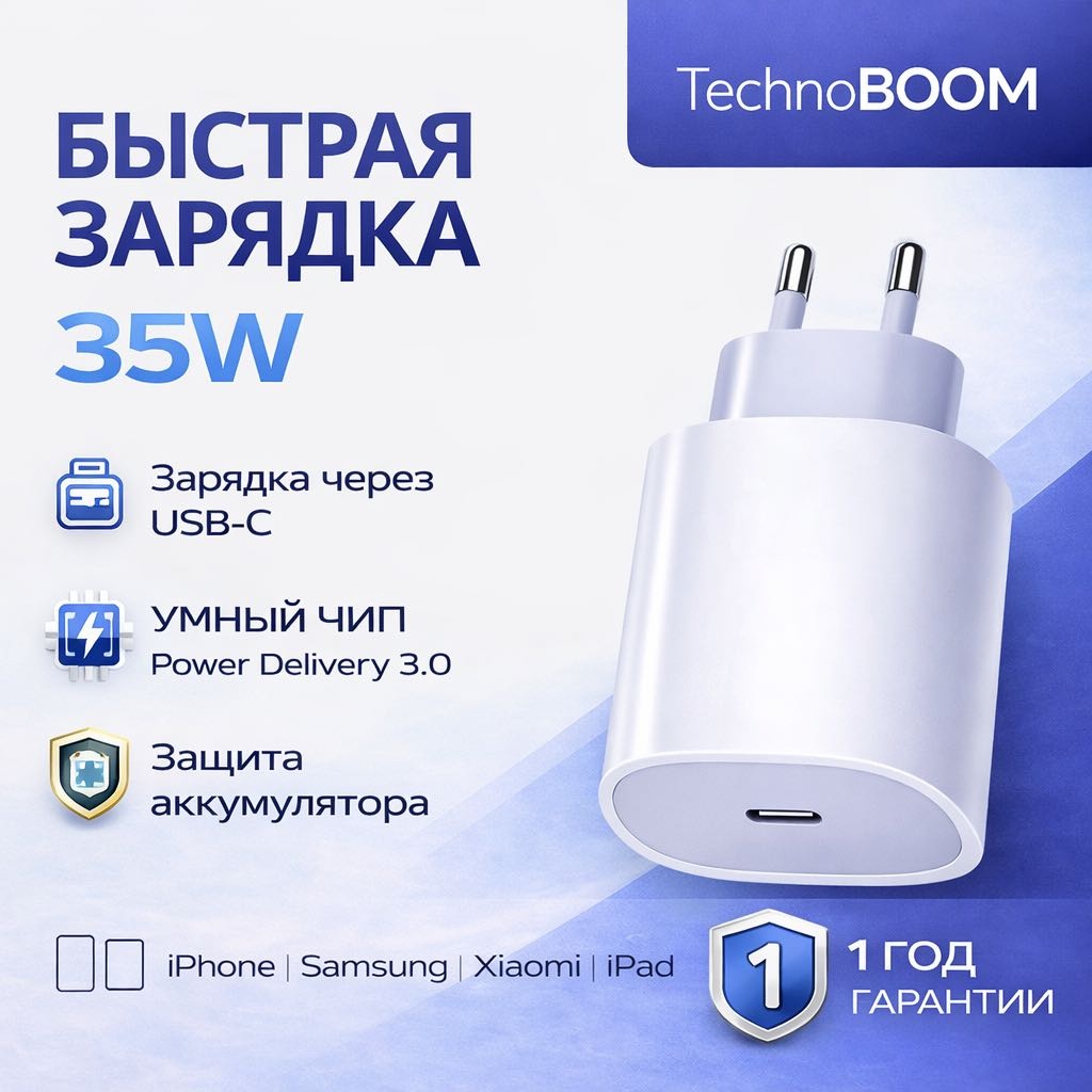 Зарядное устройство TechnoBOOM TB PRO USB Type-C 35 Вт белый