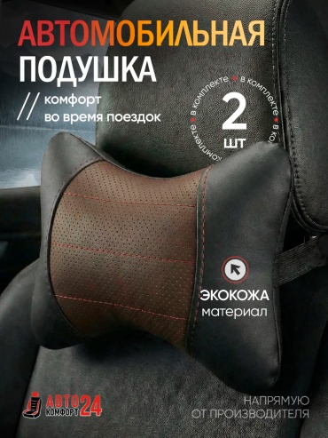 Подушка 166149240 на подголовник 28x20 см многоцветный