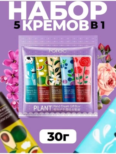 Маска для рук Крем для рук 5 пар