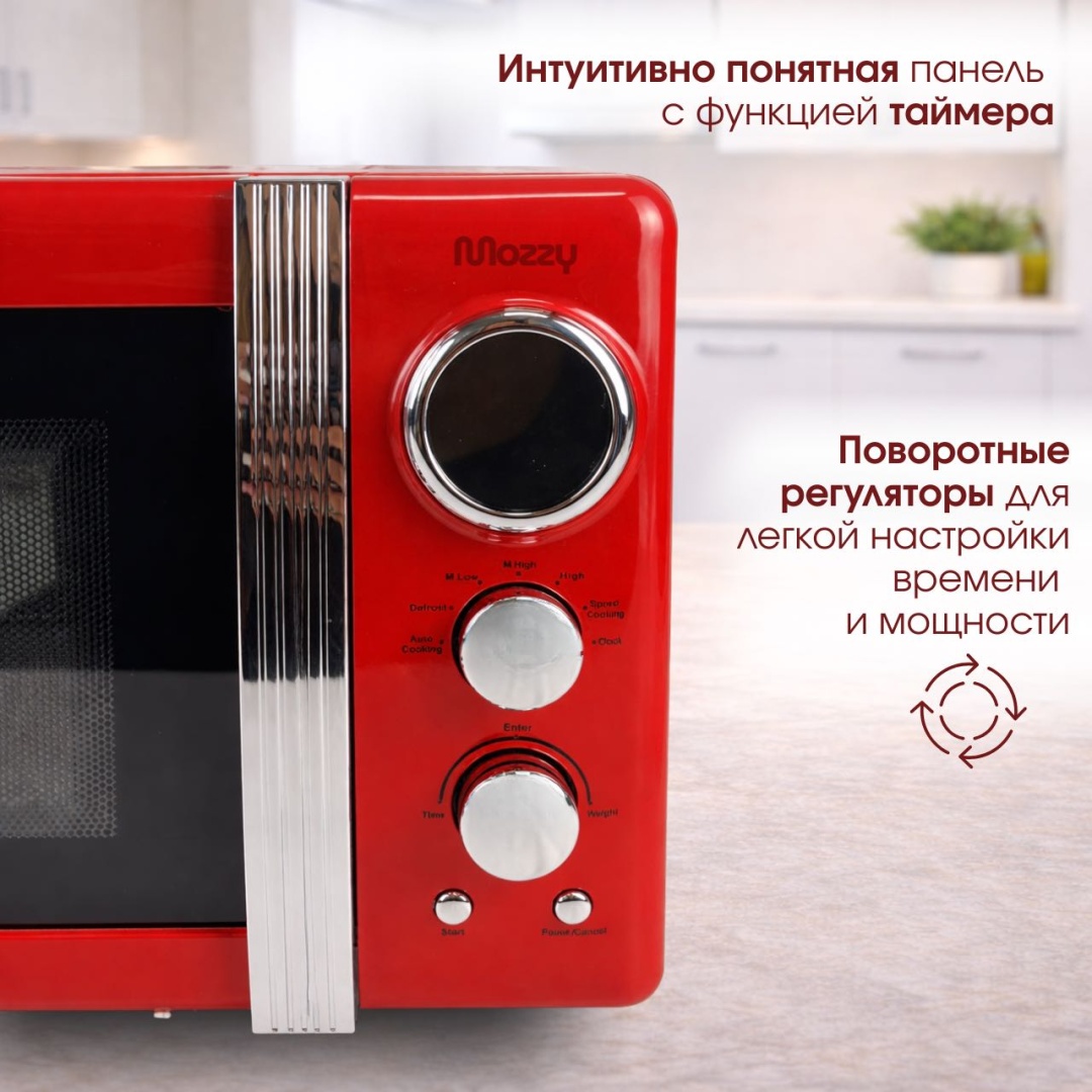 Микроволновая печь MOZZY TT-CK605 красный